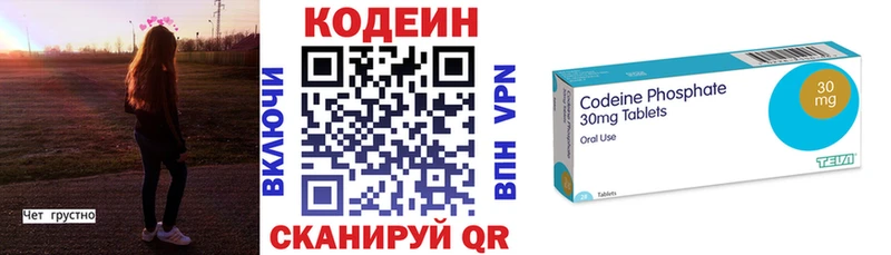 hydra зеркало  маркетплейс наркотические препараты  Кодеиновый сироп Lean Purple Drank  Десногорск 