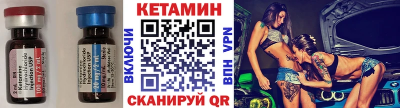 КЕТАМИН VHQ  что такое наркотик  Десногорск 