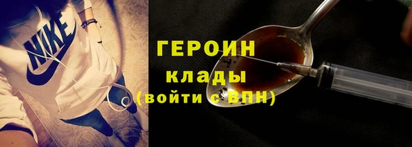 героин Бородино