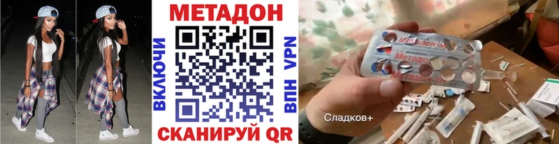 Метадон кристалл  Десногорск 