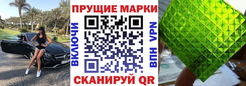 Наркотические марки 1,8мг  Десногорск 
